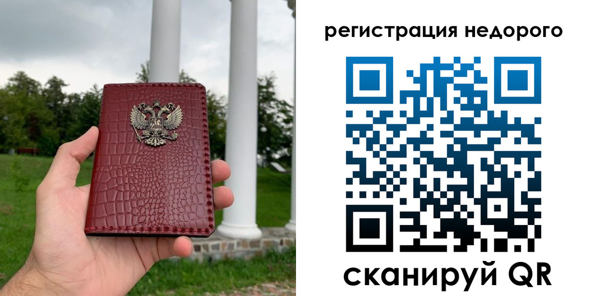временная регистрация купить в Дрезне
