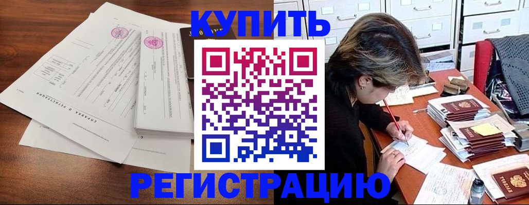 прописка для военкомата в Дрезне