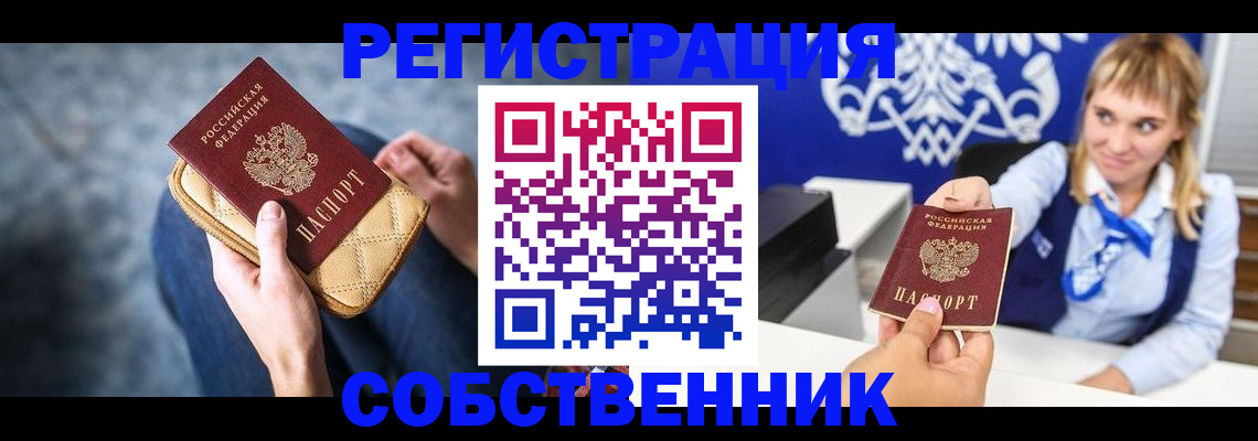 прописка 2025 в Дрезне