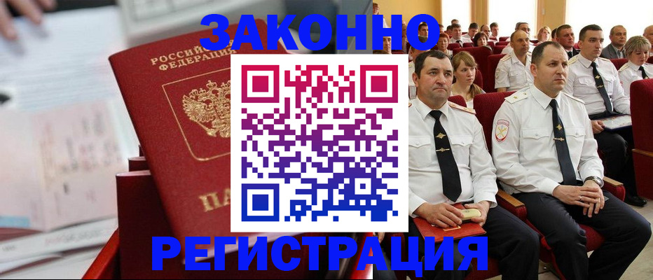 прописка в Дрезне