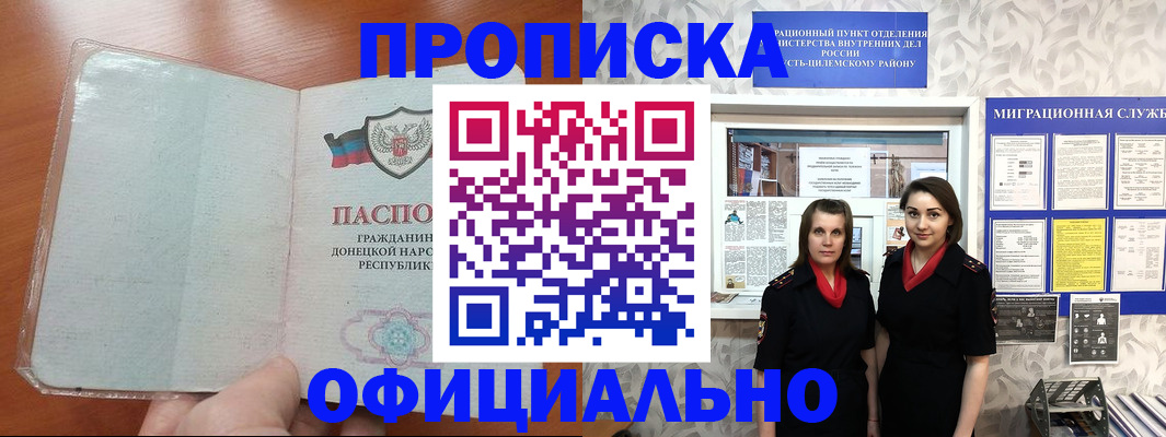 прописка для кредита в Дрезне